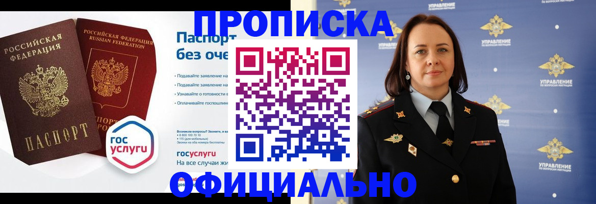 регистрация в Перми