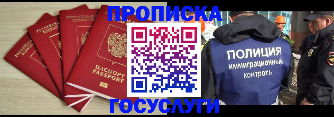 временная регистрация адрес в Перми